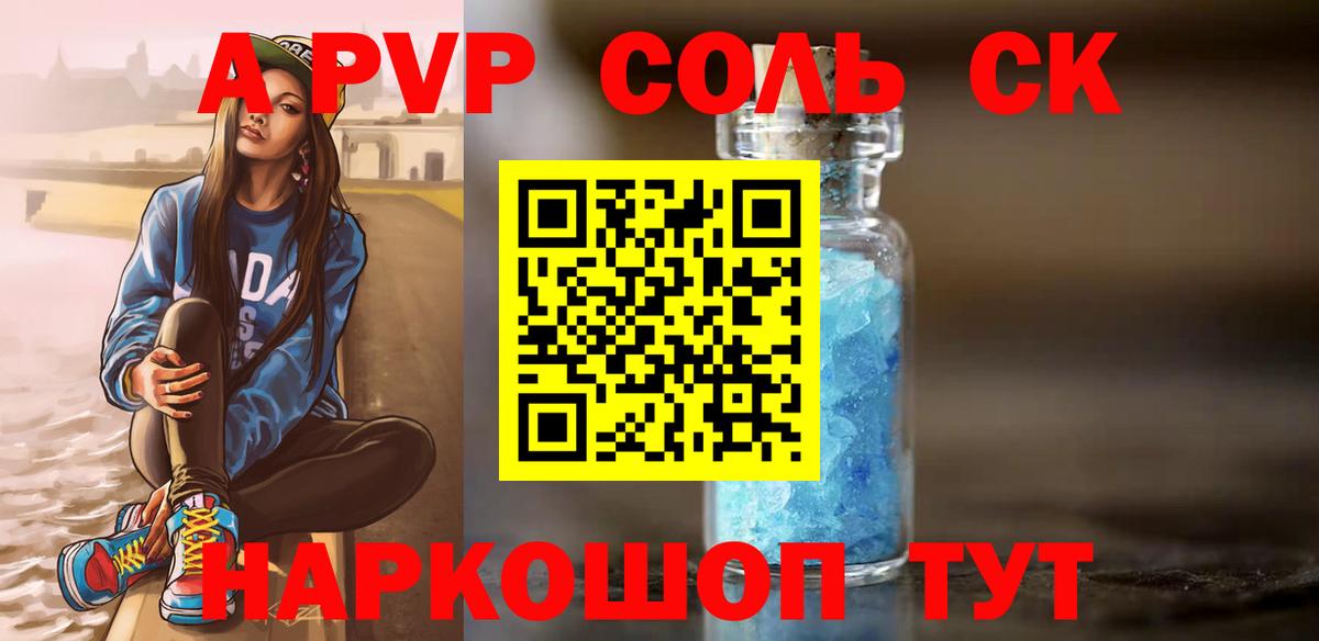 магазин продажи   Alfa_PVP VHQ  Добрянка  Вход с VPN  Альфа ПВП СК 