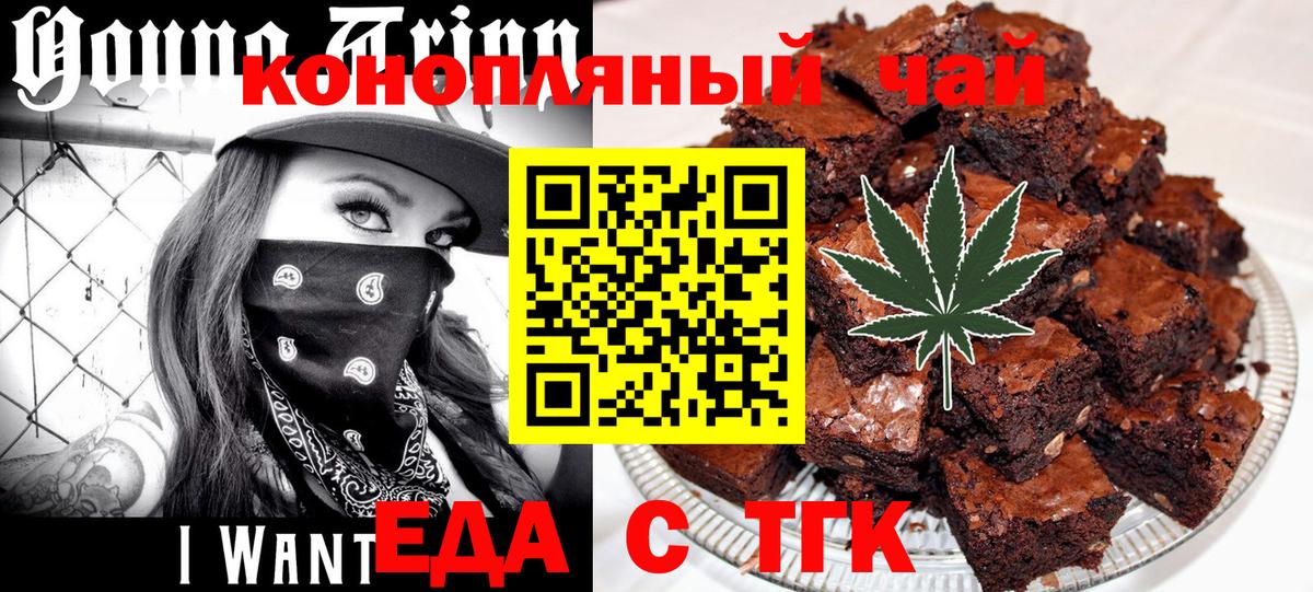 Cannafood конопля  Вход с VPN  Добрянка 
