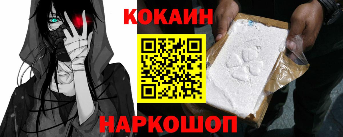 Cocaine Перу  Cocaine FishScale  Добрянка  Вход с VPN 