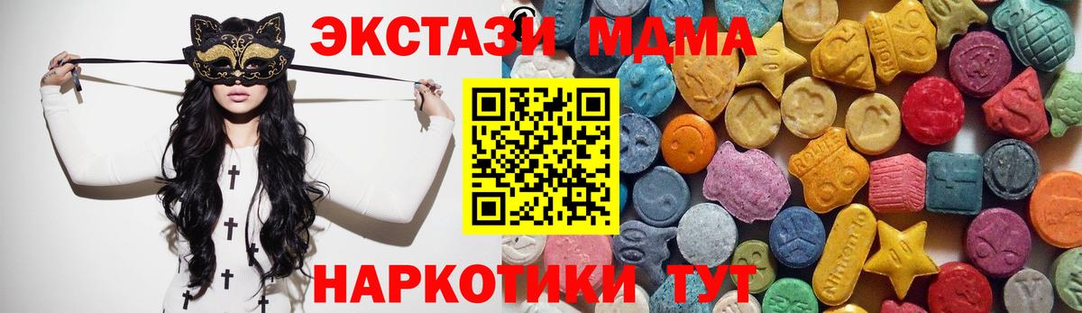 Добрянка  Ecstasy 280 MDMA  Ecstasy  Экстази круглые  Вход с VPN 