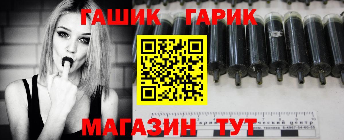 ГАШ Premium  ГАШИШ Cannabis  Добрянка  ГАШИШ  где купить наркотик  Вход с VPN 