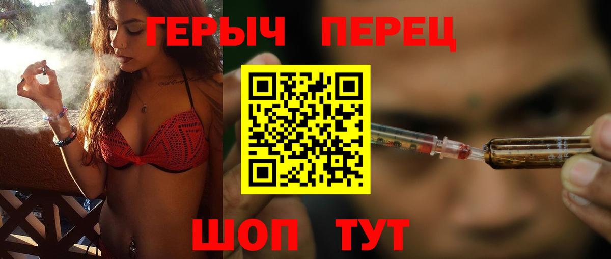 Героин Heroin Добрянка