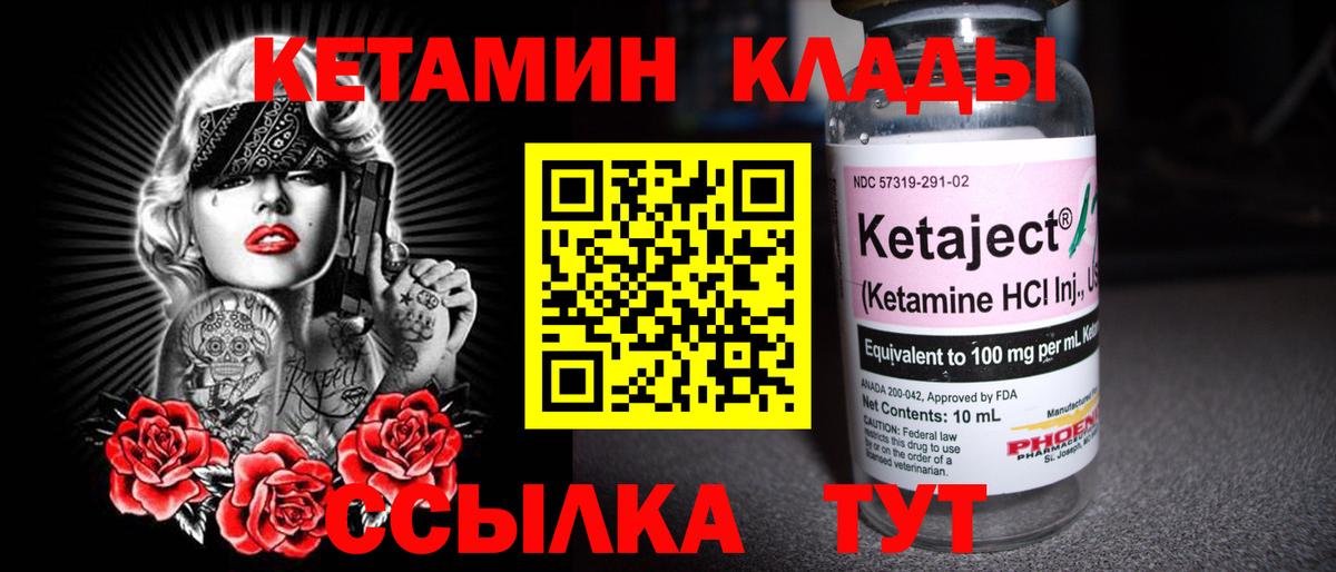 КЕТАМИН VHQ Добрянка