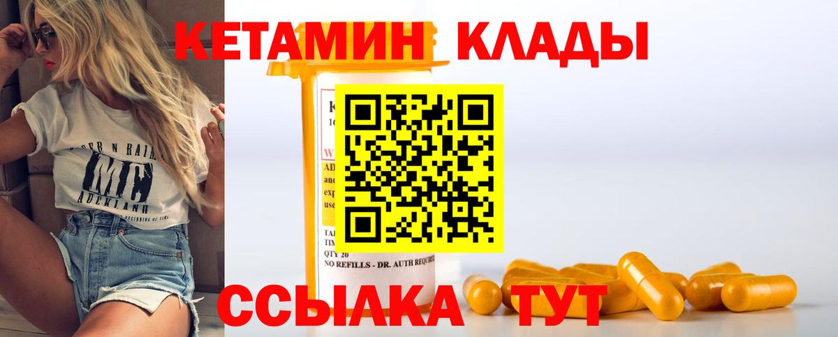 Добрянка  Кетамин ketamine  Вход с VPN  Кетамин VHQ 