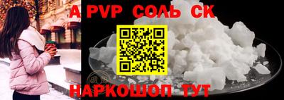 соль ск Балаково