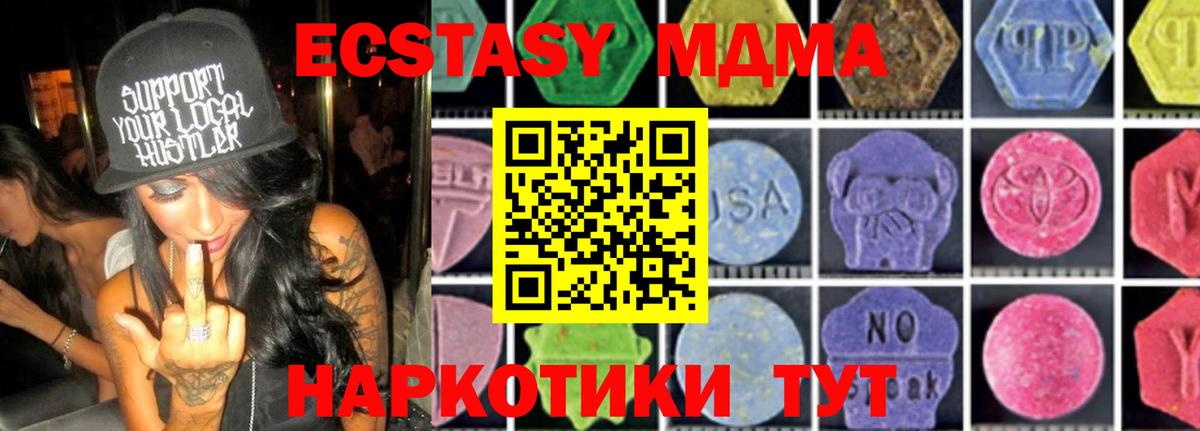 Добрянка  МДМА кристаллы  Вход с VPN  МДМА VHQ 