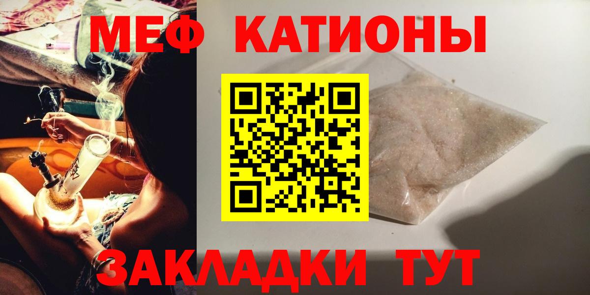 закладки  Меф  Вход с VPN  МЯУ-МЯУ  Добрянка  МЯУ-МЯУ 4 MMC  МЯУ-МЯУ VHQ 