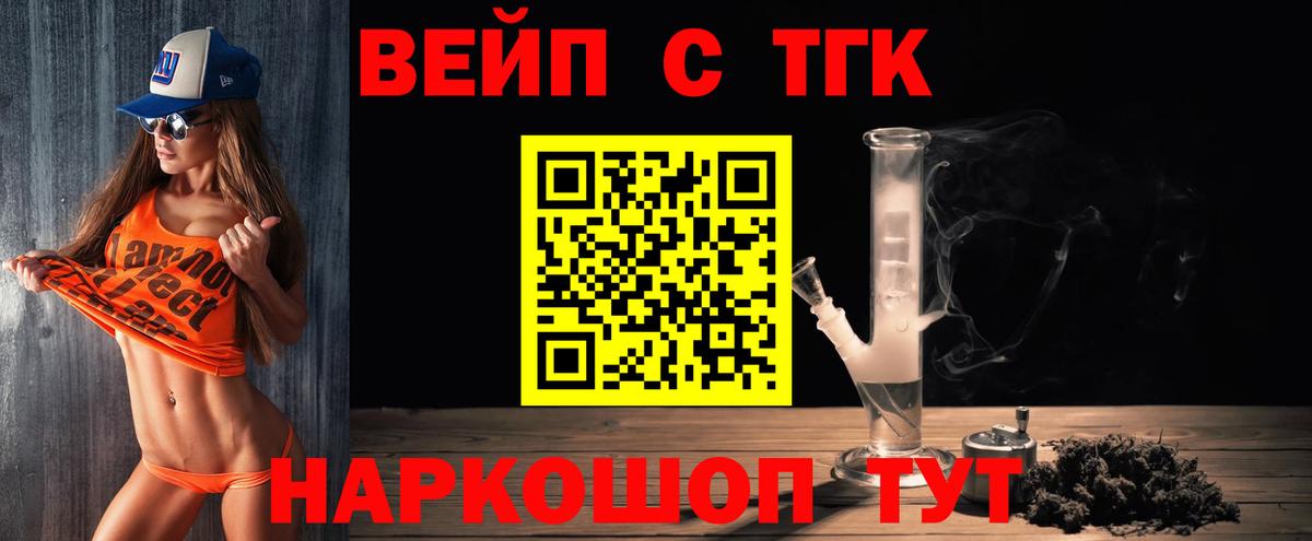 Дистиллят ТГК гашишное масло Добрянка