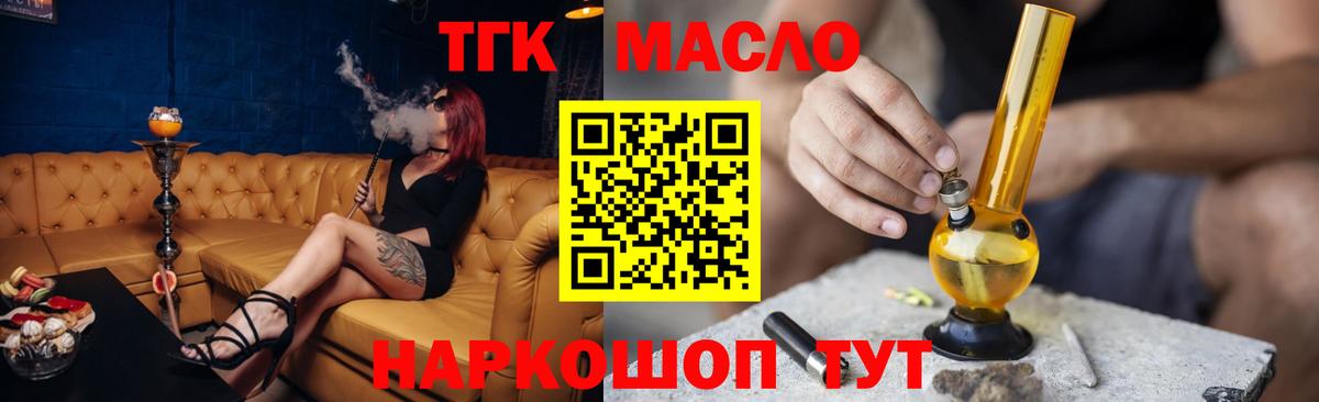 Добрянка  Дистиллят ТГК концентрат  Дистиллят ТГК гашишное масло  Вход с VPN 