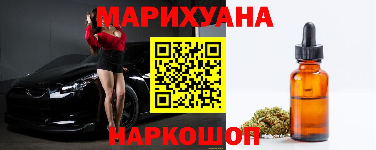 Бошки Шишки Bruce Banner  МАРИХУАНА гибрид  Добрянка  Вход с VPN  МАРИХУАНА тримм 